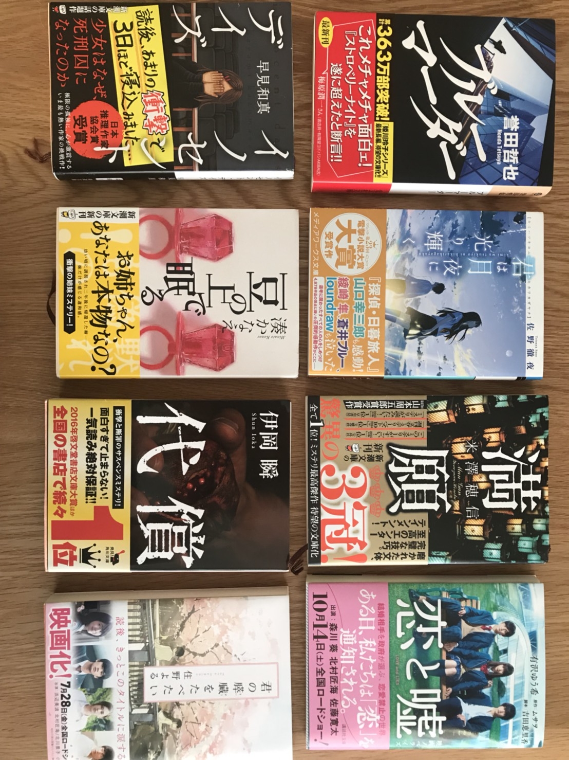 読書デビューにオススメ小説13冊まとめ売り 本屋大賞 成瀬 伊坂幸太郎 東野圭吾 読書の秋♪